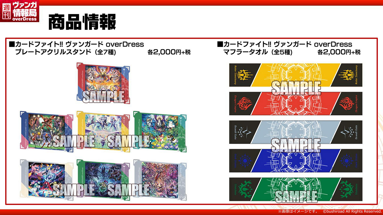グッズ紹介その2