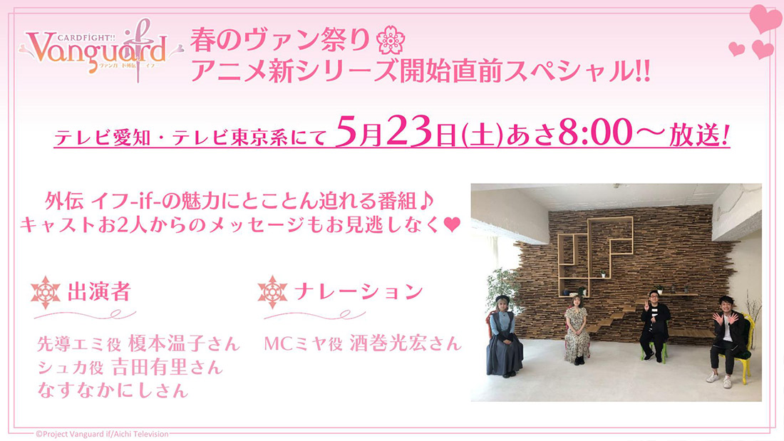 週刊ヴァンガ情報局より