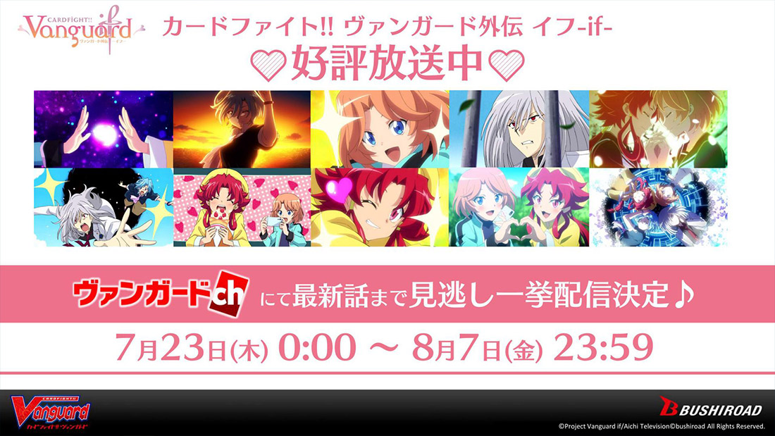 週刊ヴァンガ情報局より