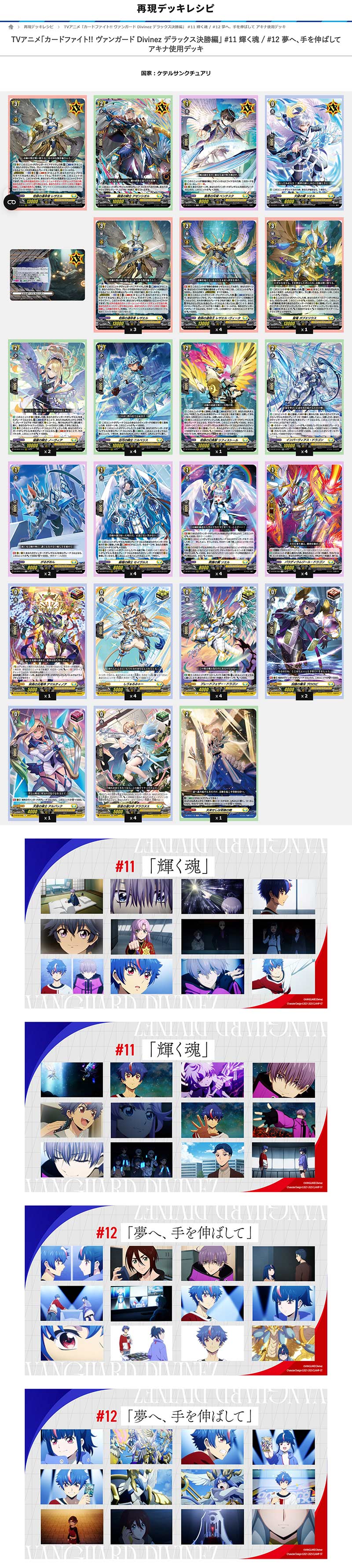 再現デッキレシピサンプル