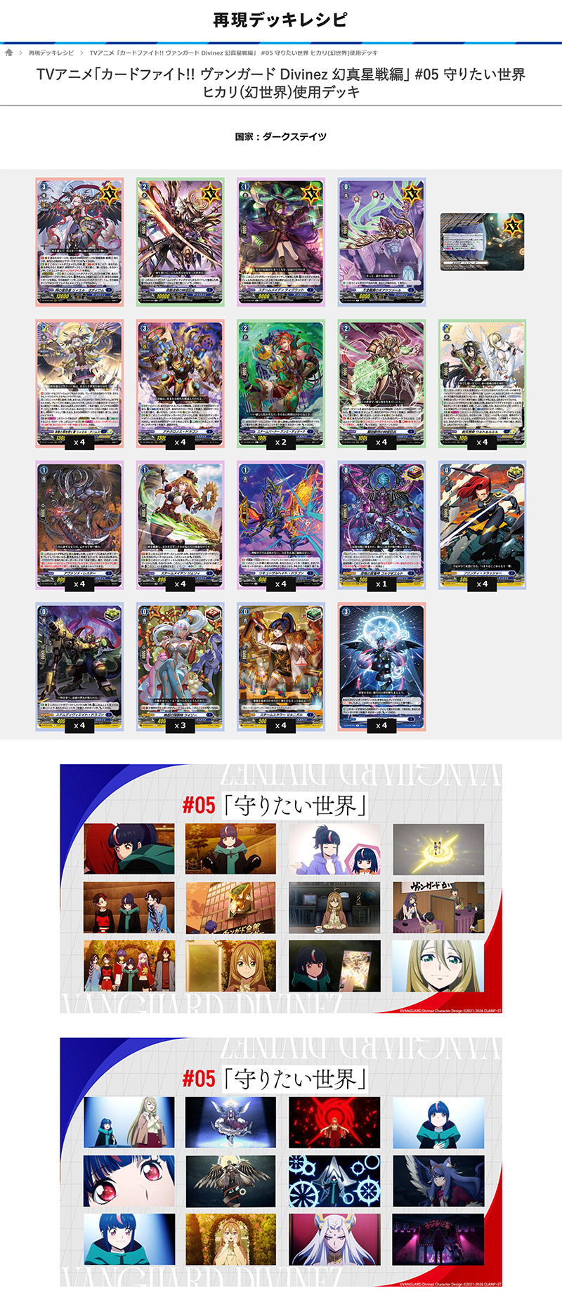 再現デッキレシピサンプル